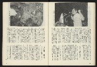 《鄉土時代週刊NO.272》藏品圖，第19張