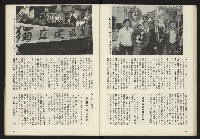 《鄉土時代週刊NO.272》藏品圖，第20張