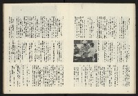 《鄉土時代週刊NO.272》藏品圖，第22張