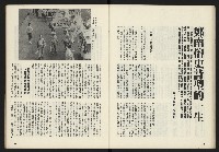 《鄉土時代週刊NO.272》藏品圖，第23張