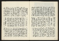 《鄉土時代週刊NO.272》藏品圖，第24張