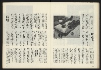 《鄉土時代週刊NO.272》藏品圖，第27張