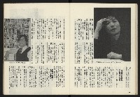 《鄉土時代週刊NO.272》藏品圖，第28張