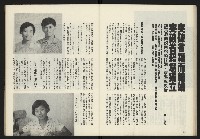 《鄉土時代週刊NO.272》藏品圖，第29張