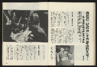 《鄉土時代週刊NO.272》藏品圖，第31張