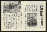 《鄉土時代週刊NO.272》藏品圖，第33張