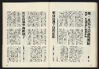 《鄉土時代週刊NO.272》藏品圖，第35張