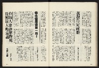 《鄉土時代週刊NO.272》藏品圖，第36張
