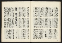 《鄉土時代週刊NO.272》藏品圖，第37張