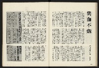 《鄉土時代週刊NO.272》藏品圖，第38張