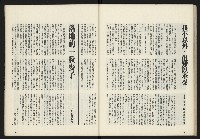 《鄉土時代週刊NO.272》藏品圖，第39張