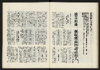 《鄉土時代週刊NO.272》藏品圖，第40張