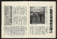 《鄉土時代週刊NO.272》藏品圖，第41張