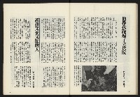 《鄉土時代週刊NO.272》藏品圖，第42張