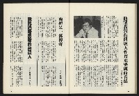 《鄉土時代週刊NO.272》藏品圖，第43張