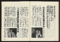 《鄉土時代週刊NO.272》藏品圖，第44張