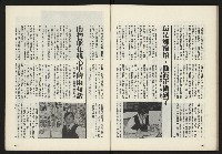 《鄉土時代週刊NO.272》藏品圖，第45張