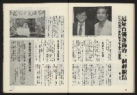 《鄉土時代週刊NO.272》藏品圖，第46張