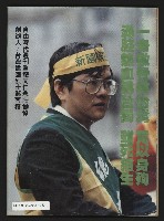 《鄉土時代週刊NO.272》藏品圖，第51張