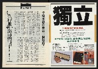 《獨立時代週刊NO.285》藏品圖，第2張