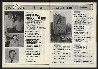 《獨立時代週刊NO.285》藏品圖，第3張