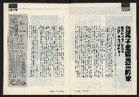 《獨立時代週刊NO.285》藏品圖，第4張