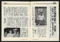 《獨立時代週刊NO.285》藏品圖，第5張
