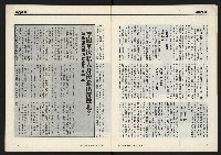 《獨立時代週刊NO.285》藏品圖，第6張