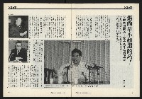 《獨立時代週刊NO.285》藏品圖，第7張