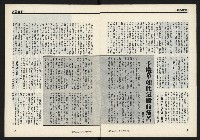 《獨立時代週刊NO.285》藏品圖，第8張