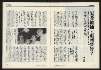 《獨立時代週刊NO.285》藏品圖，第10張