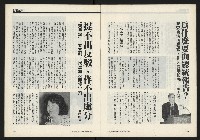 《獨立時代週刊NO.285》藏品圖，第11張