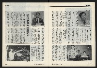 《獨立時代週刊NO.285》藏品圖，第13張