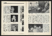 《獨立時代週刊NO.285》藏品圖，第14張