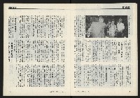 《獨立時代週刊NO.285》藏品圖，第15張