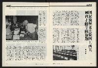 《獨立時代週刊NO.285》藏品圖，第16張