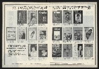 《獨立時代週刊NO.285》藏品圖，第17張