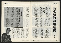 《獨立時代週刊NO.285》藏品圖，第18張