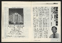 《獨立時代週刊NO.285》藏品圖，第19張