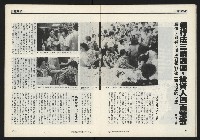 《獨立時代週刊NO.285》藏品圖，第20張