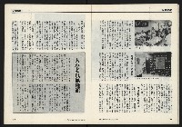 《獨立時代週刊NO.285》藏品圖，第21張