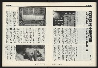 《獨立時代週刊NO.285》藏品圖，第22張