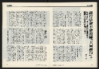 《獨立時代週刊NO.285》藏品圖，第23張