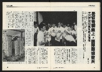 《獨立時代週刊NO.285》藏品圖，第24張