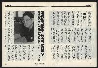 《獨立時代週刊NO.285》藏品圖，第25張