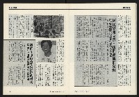 《獨立時代週刊NO.285》藏品圖，第26張