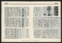 《獨立時代週刊NO.285》藏品圖，第27張