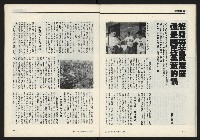 《獨立時代週刊NO.285》藏品圖，第28張