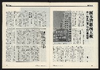 《獨立時代週刊NO.285》藏品圖，第29張