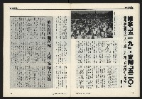 《獨立時代週刊NO.285》藏品圖，第30張